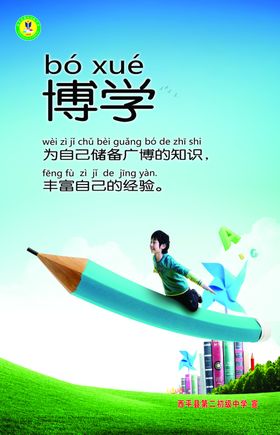 励志格言
