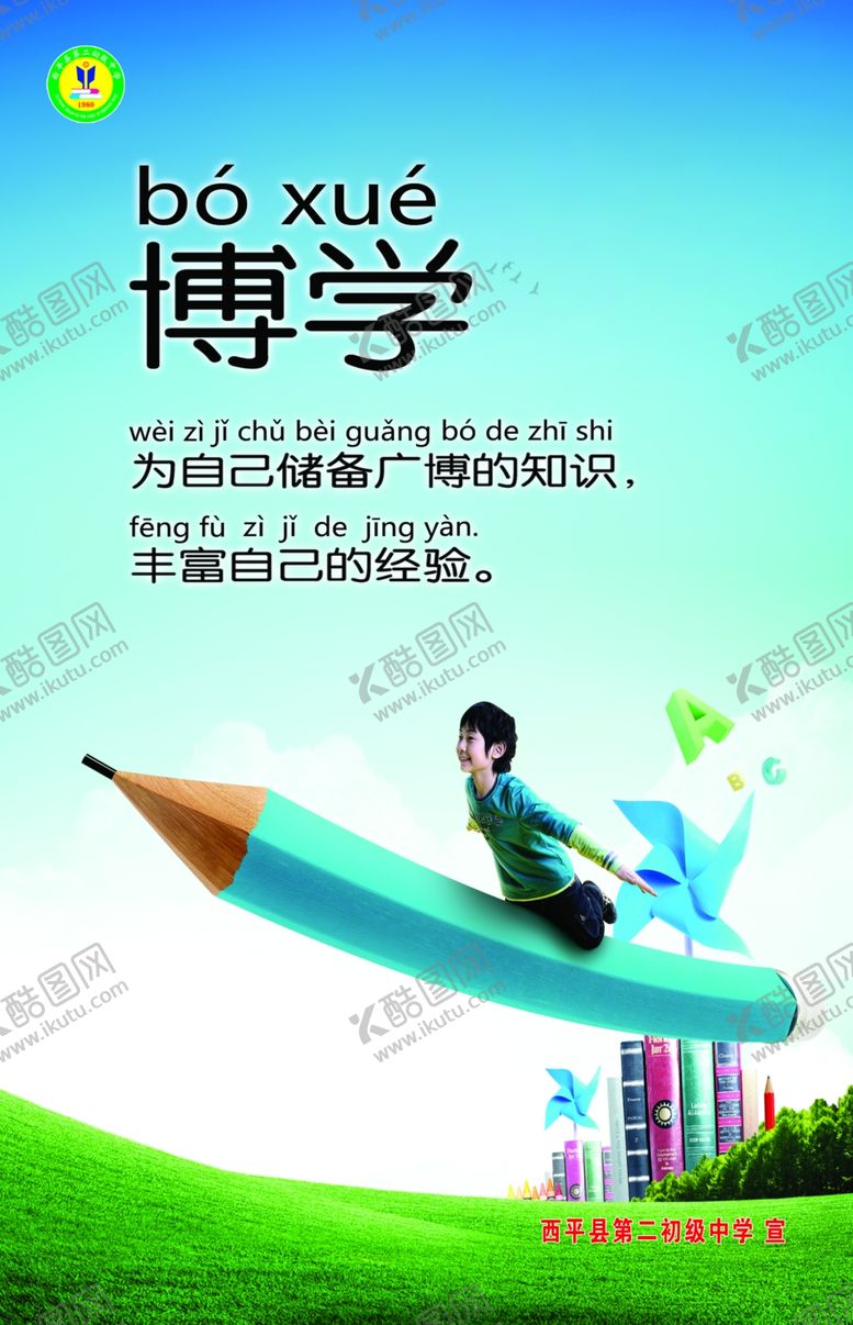 编号：94625005010127054174【酷图网】源文件下载-励志格言
