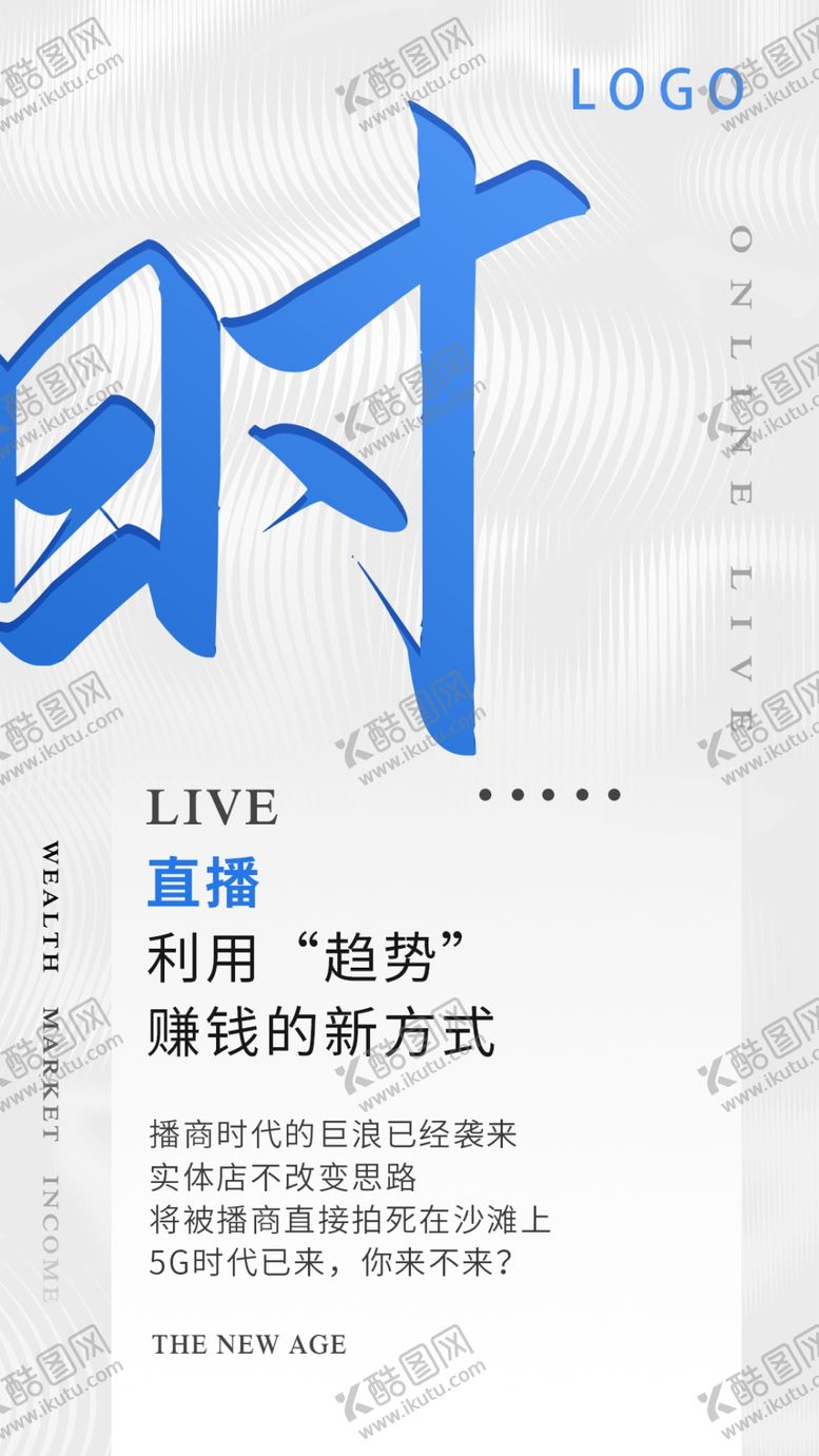 编号：52341811010444263863【酷图网】源文件下载-直播