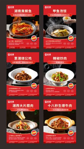 菜品灯箱展架海报设计