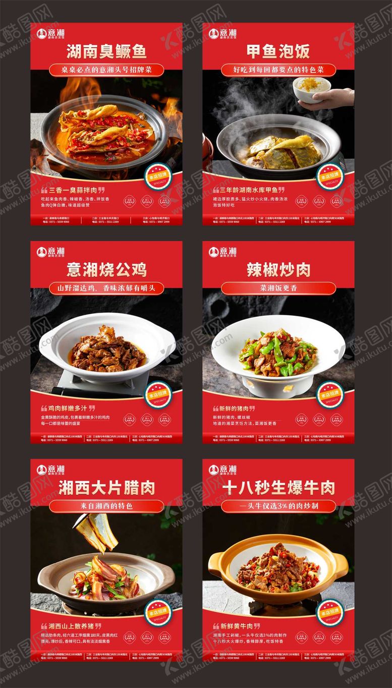编号：64556408211604591132【酷图网】源文件下载-菜品灯箱展架海报设计