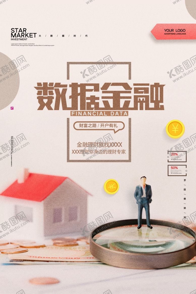 编号：16217510281347344850【酷图网】源文件下载-金融