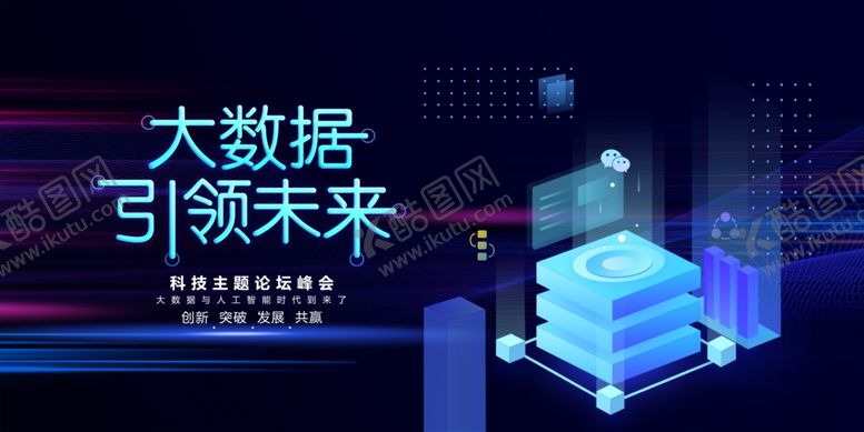 编号：27344501260634424434【酷图网】源文件下载-科技