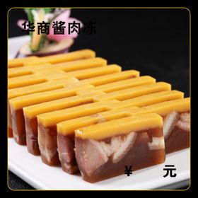 华商酱肉冻