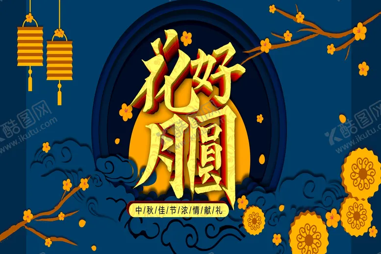 编号：47538609130336500234【酷图网】源文件下载-背景 喜庆