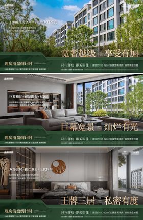 洋房价值系列海报