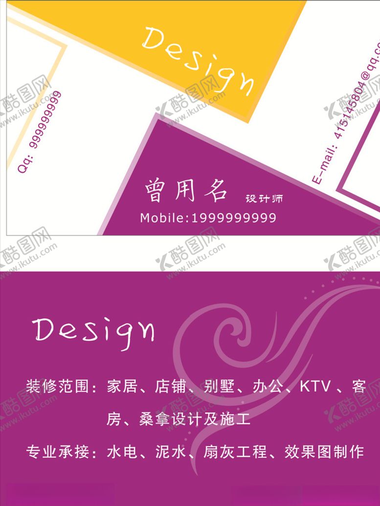 编号：78001909141412199291【酷图网】源文件下载-花纹名片