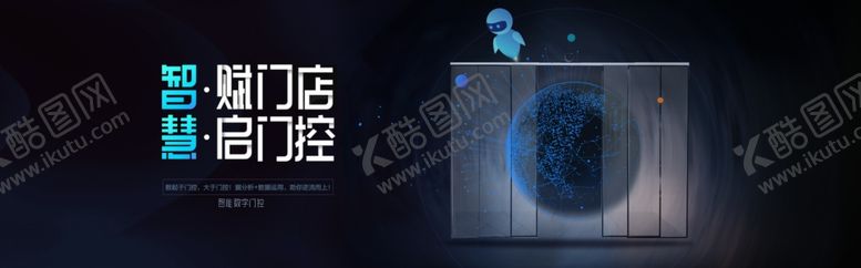 编号：21180310010450416730【酷图网】源文件下载-首页智能产品banner