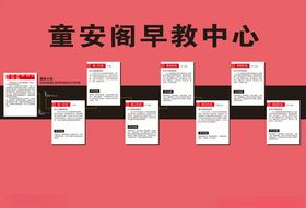早教亲子中心