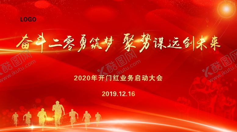 编号：51280610262213181027【酷图网】源文件下载-开门红