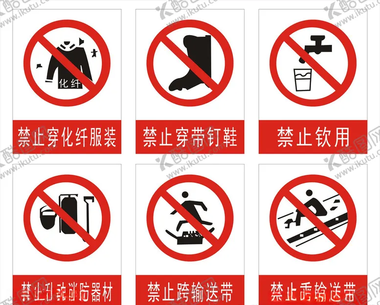 编号：76967209252320566571【酷图网】源文件下载-安全提示牌标志图标公共标识