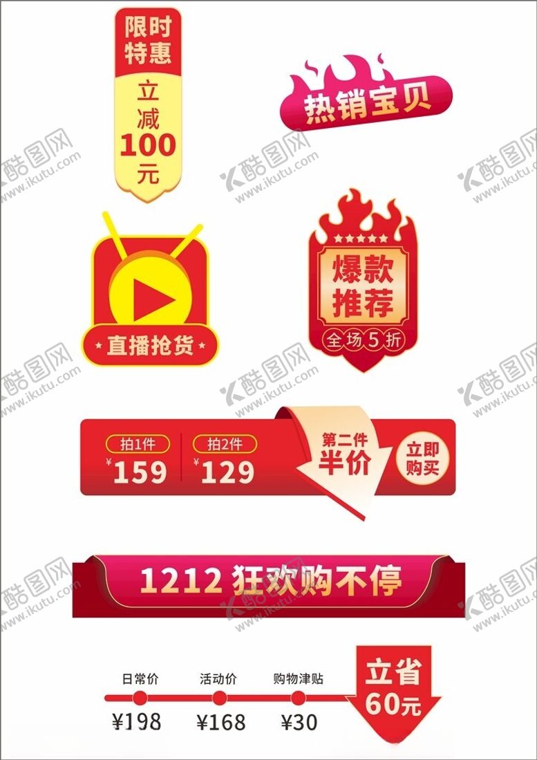 编号：65733902102338563026【酷图网】源文件下载-促销标题标题框边框标签