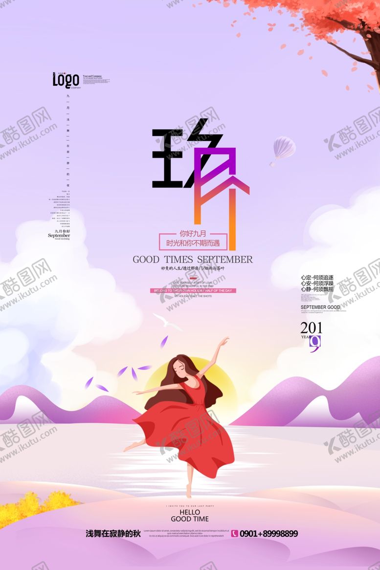 编号：95644809261816066173【酷图网】源文件下载-九月你好