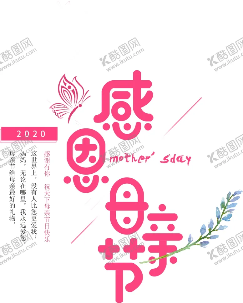 编号：35130506260203058391【酷图网】源文件下载-母亲节