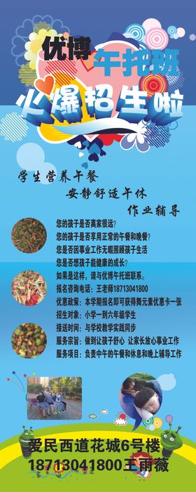 午托X展架