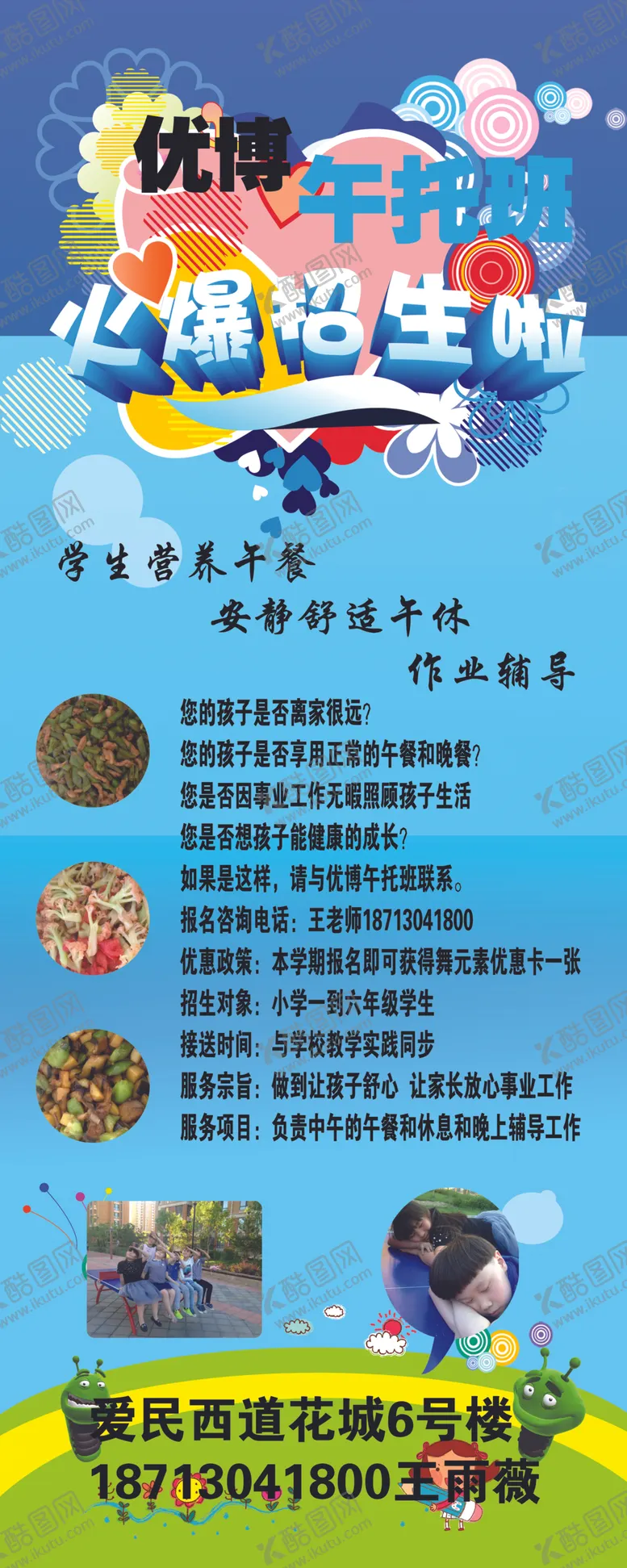编号：66453104301220422808【酷图网】源文件下载-午托X展架