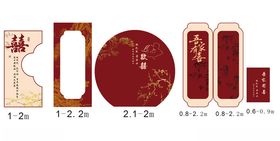中式订婚设计图