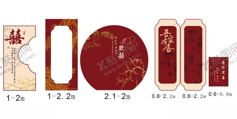 编号：70317805250232236401【酷图网】源文件下载-中式订婚设计图