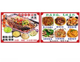 店长推荐麻辣烤鱼