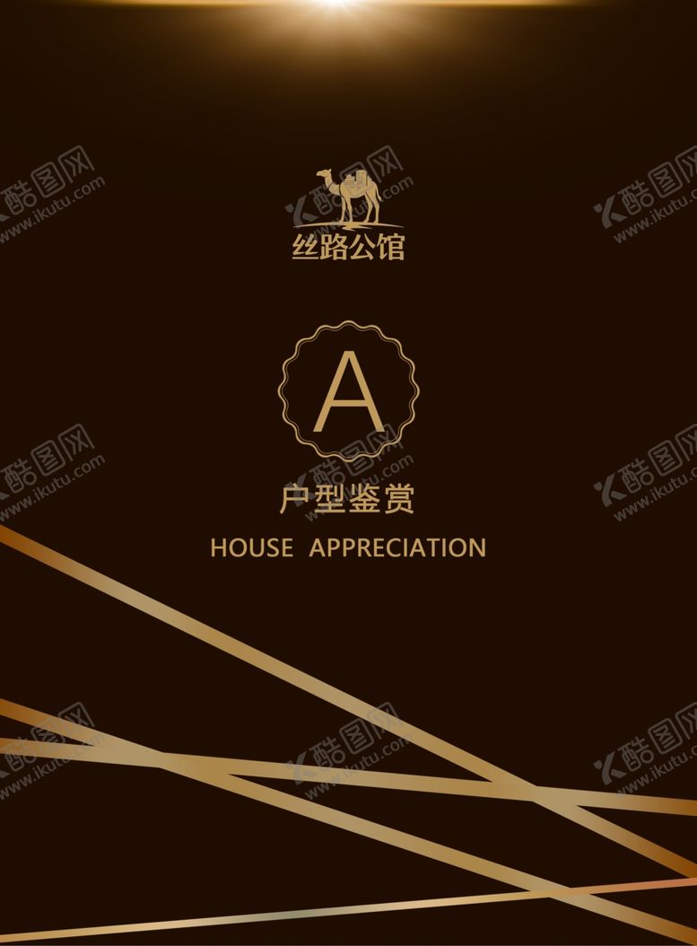 编号：18473910062224454840【酷图网】源文件下载-奢华黑金风地产宣传单页户型单张