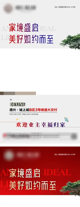 采访业主视频底图