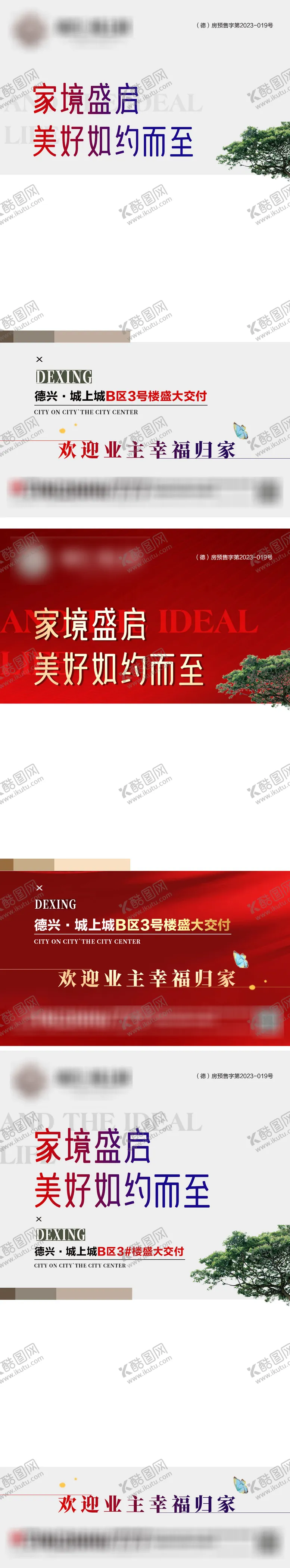 编号：64255606151636112975【酷图网】源文件下载-业主开放日视频