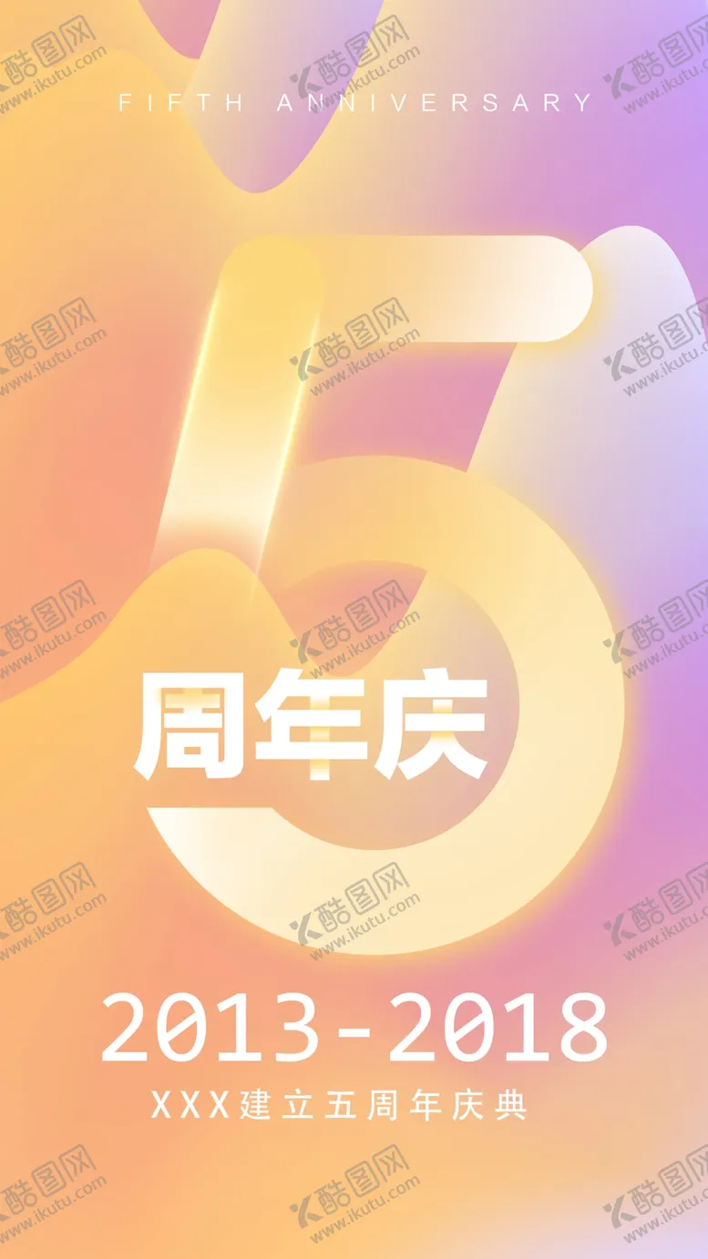 编号：85366112271937153901【酷图网】源文件下载-周年庆促销宣传
