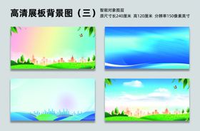 高清城市风景背景图组