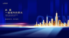 地产海报蓝色