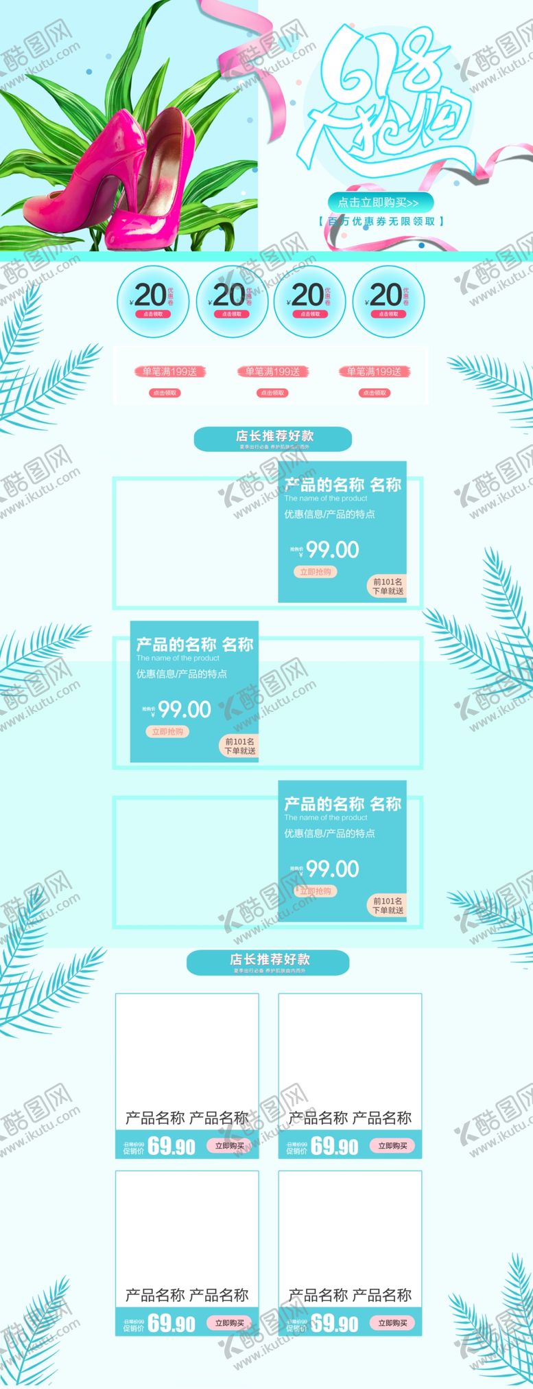 编号：57376306251854195423【酷图网】源文件下载-淘宝化妆品详情页