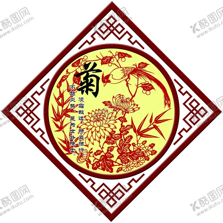 编号：19965306232156485705【酷图网】源文件下载-中国风菊花