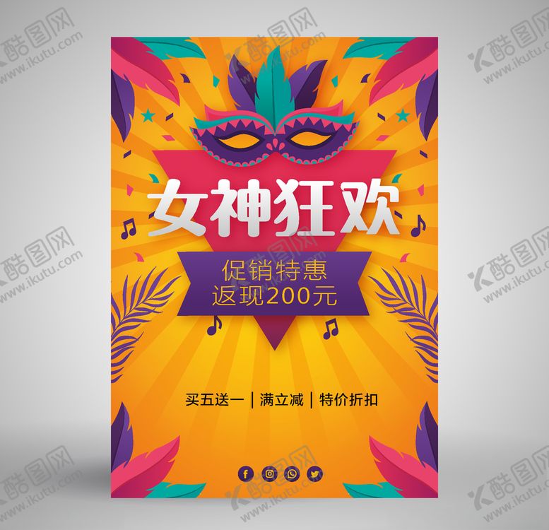 编号：93272109111946224239【酷图网】源文件下载-38女神节图片