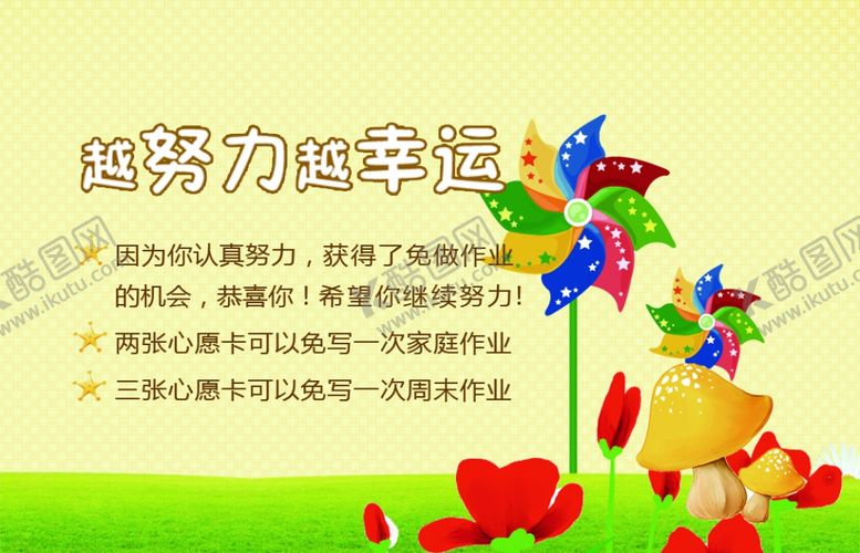 编号：53329710100413515106【酷图网】源文件下载-幸运卡