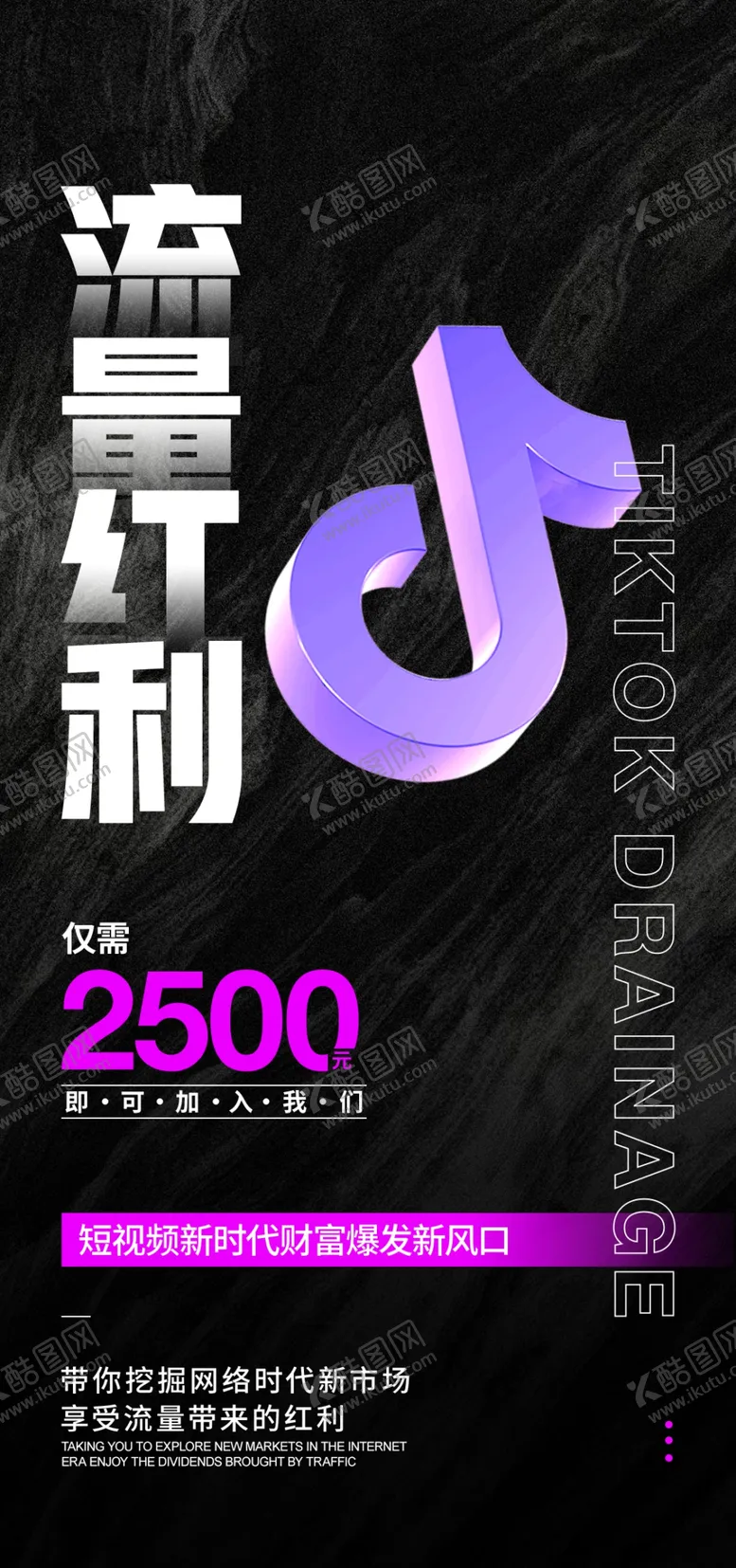 编号：41943001230658409456【酷图网】源文件下载-引流招商海报