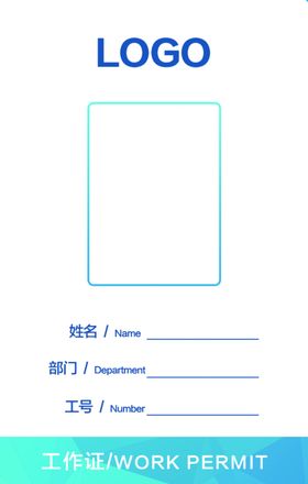 工作证胸卡模板创意牌