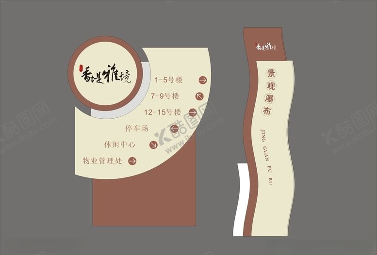 编号：54093909111210458708【酷图网】源文件下载-vi设计