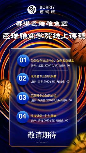 微商海报