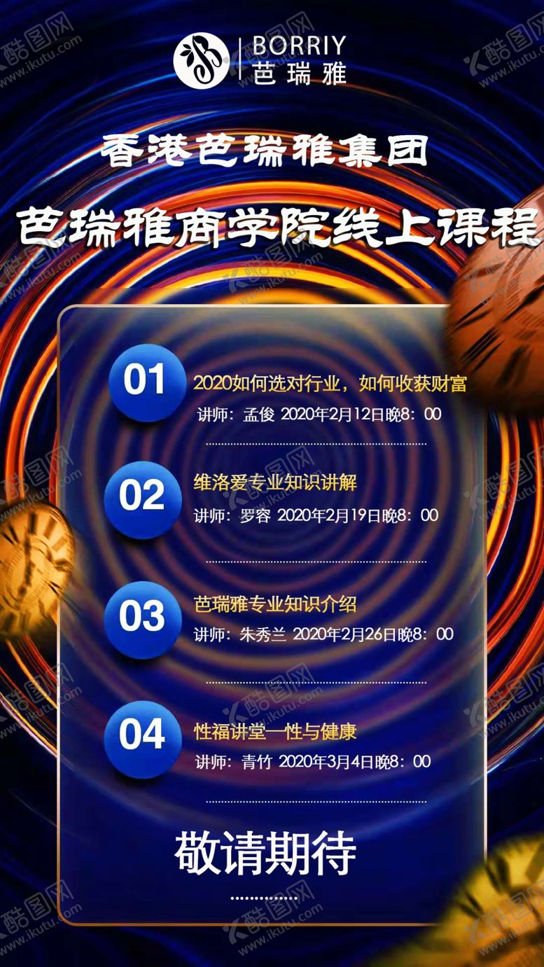 编号：75976910231009023001【酷图网】源文件下载-微商海报