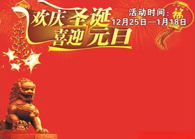 圣诞广告