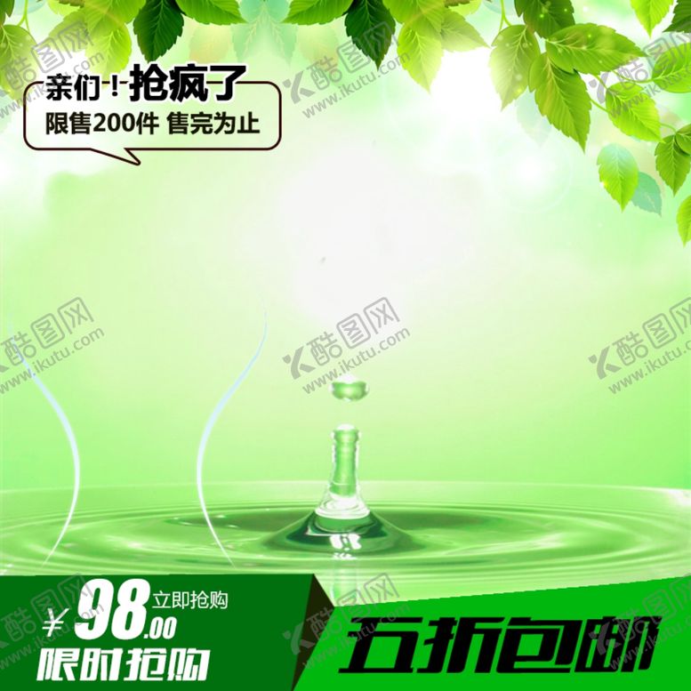 编号：30900411010842538949【酷图网】源文件下载-水滴