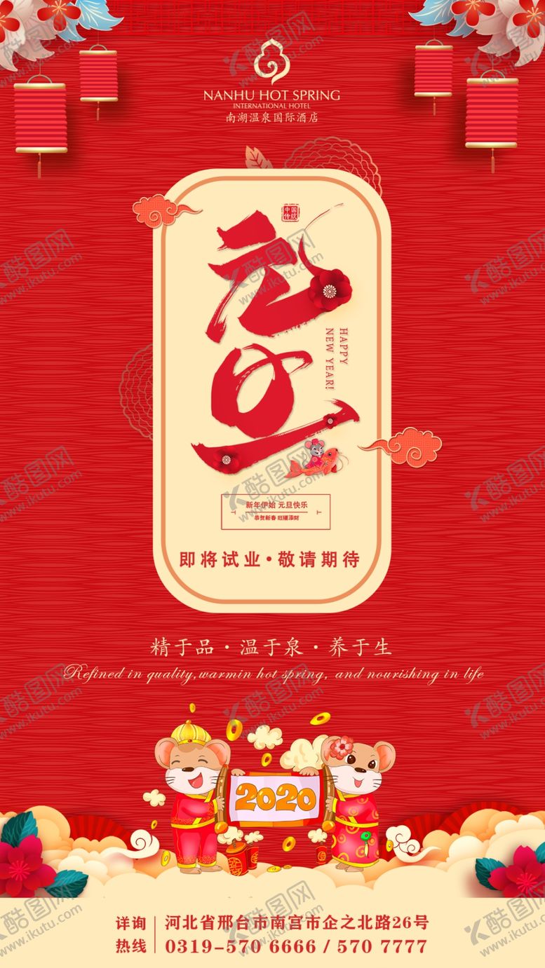 编号：12906310171107235640【酷图网】源文件下载-元旦