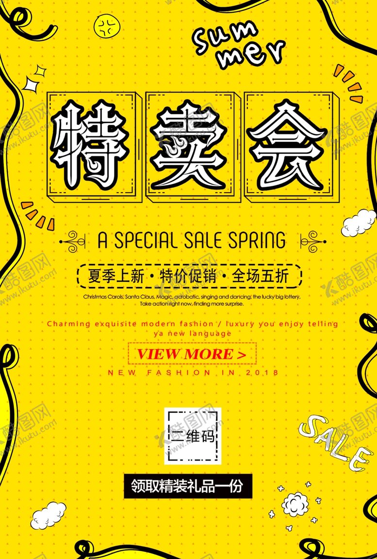 编号：95980809270846227112【酷图网】源文件下载-特卖会