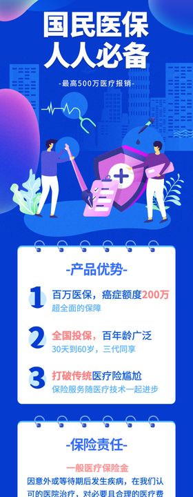 活动宣传海报展示