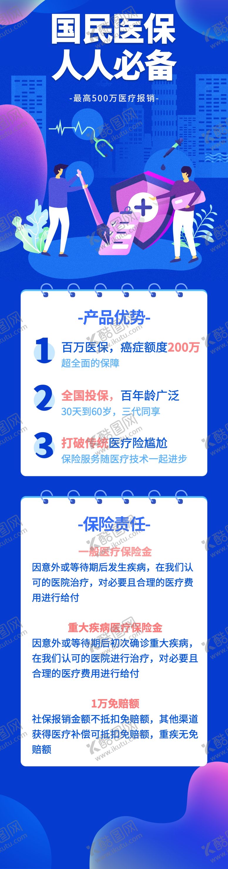 编号：66898106051442575038【酷图网】源文件下载-活动宣传海报展示