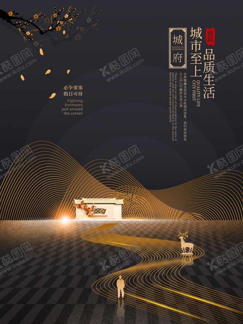 编号：42880409110526101636【酷图网】源文件下载-地产海报