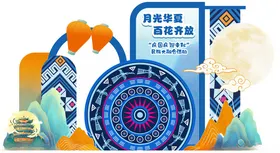 民族风活动背景