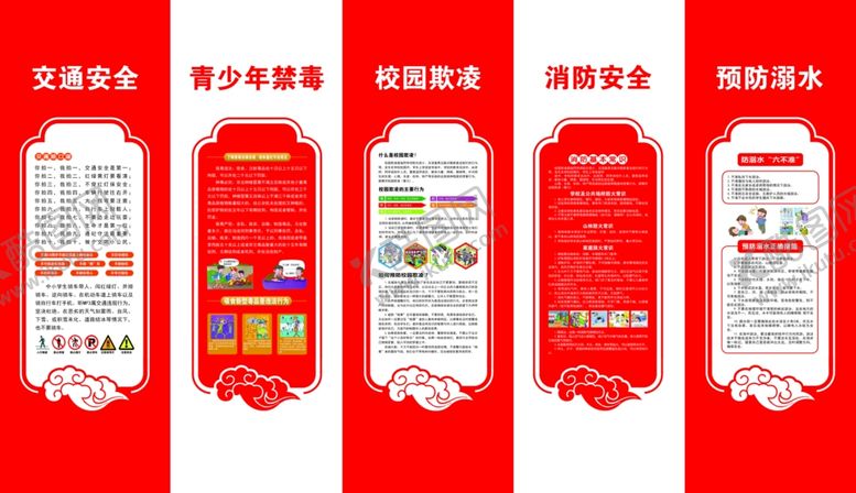编号：11520105151034414899【酷图网】源文件下载-校园文化墙