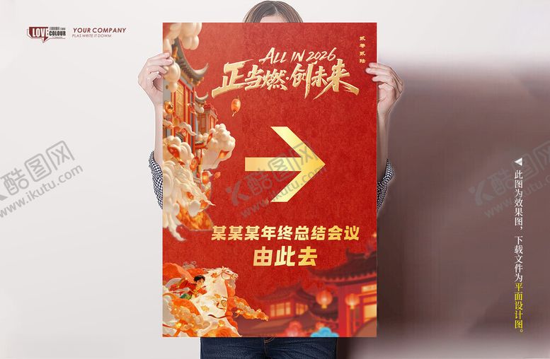 编号：33330304171231151511【酷图网】源文件下载-导向牌