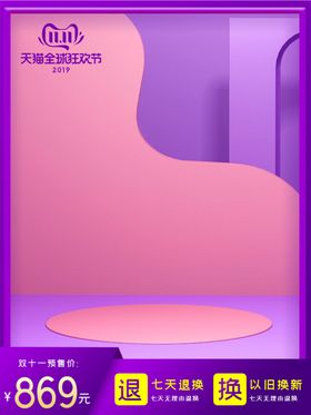 宝贝主图产品主图主图模板