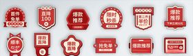 淘宝促销标签